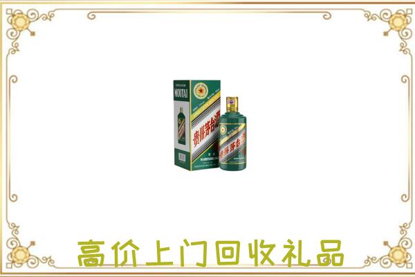 吉林市附近回收生肖茅台酒