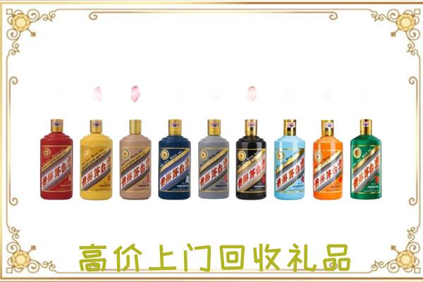 吉林市附近回收茅台纪念酒