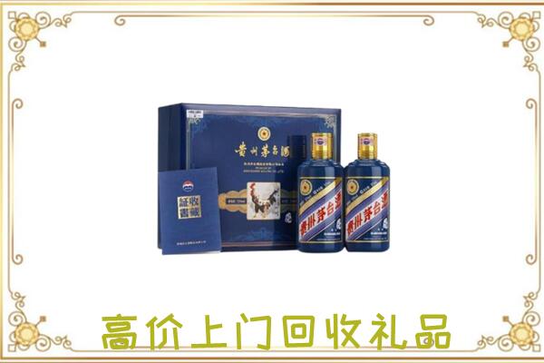 吉林市附近回收茅台酒礼盒