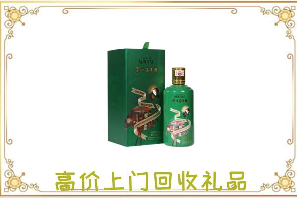 吉林市附近回收出口茅台酒