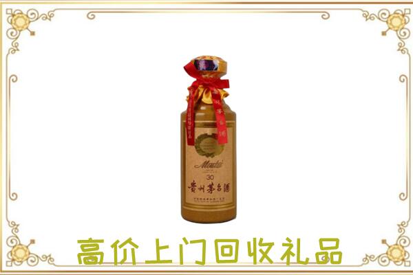 吉林市附近回收30年茅台