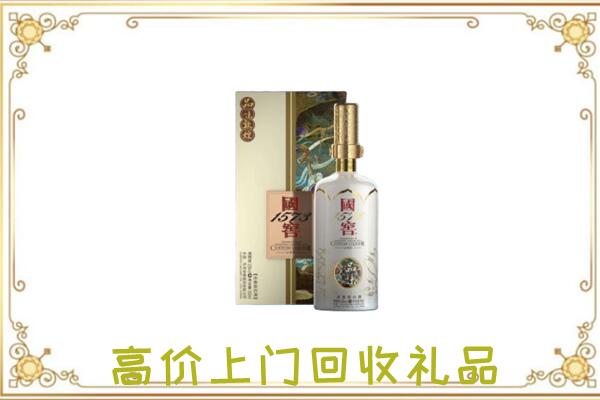 吉林市周边回收国窖1573